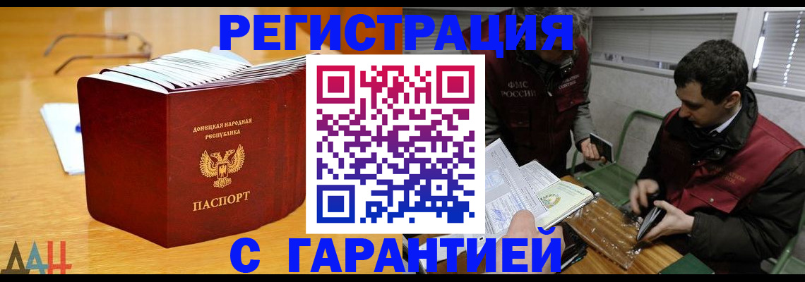 временная регистрация собственник в Пензенской области