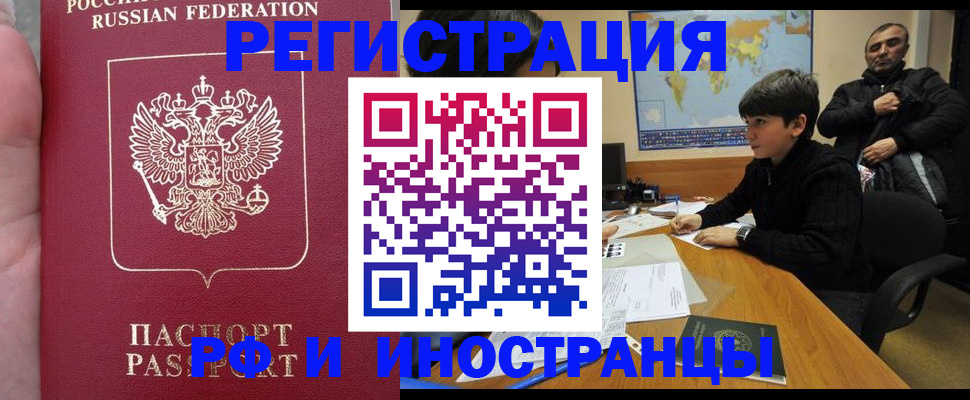 временная регистрация поиск в Пензенской области