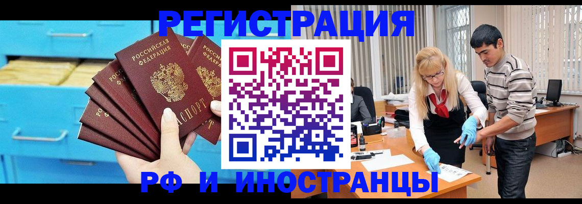 временная регистрация надежно в Пензенской области
