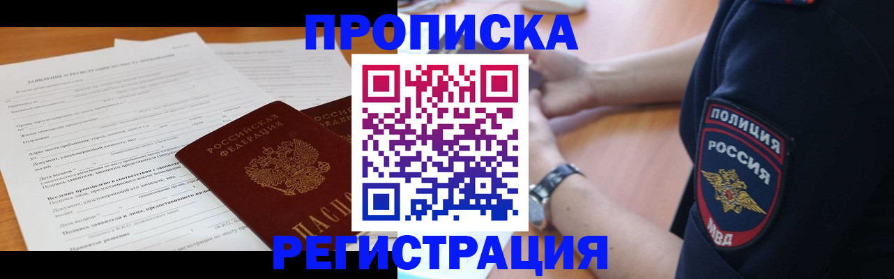 временная регистрация госуслуги в Пензенской области