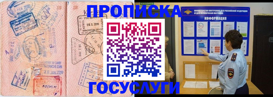 прописка паспорт в Пензенской области